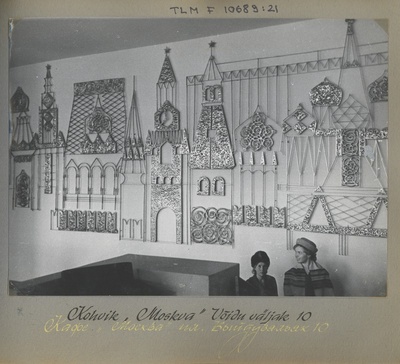 Kohvik Moskva  duplicate photo