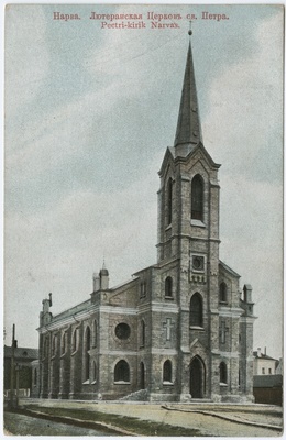Postkaart. Narva Peetri kirik  duplicate photo