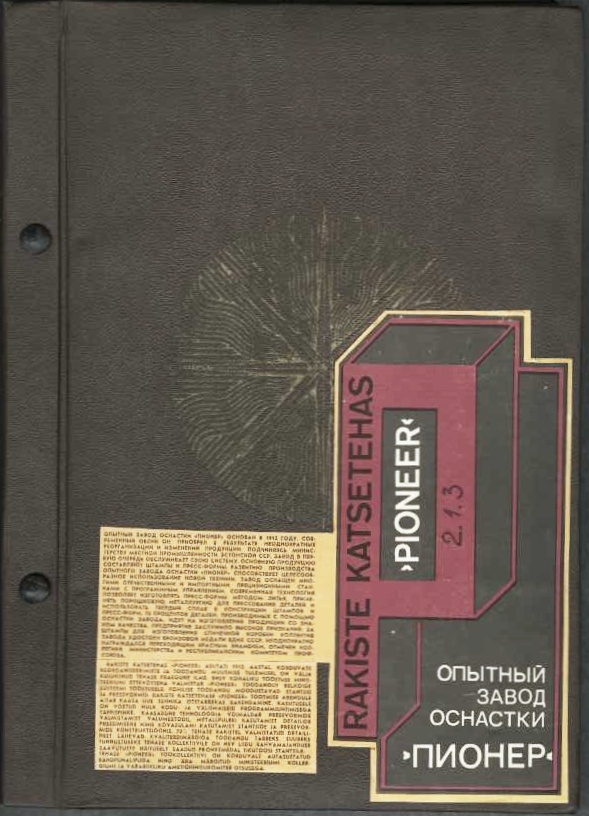 Fotoalbum: Rakiste Katsetehas "Pioneer" - käsitöö mehhaniseerimine ja tootmisprotsessi täiustamine