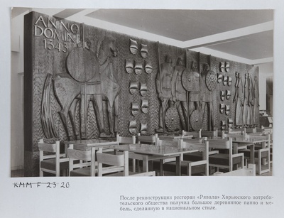 Harjumaa Tarbijate Kooperatiivi restoran Rävala Sakus. Vahesein kaetus vasksepis panooga.  similar photo