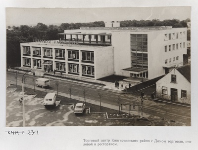 Kaubamaja, söökla ja restoraniga kaubanduskeskus Kingissepa rajoonis  duplicate photo
