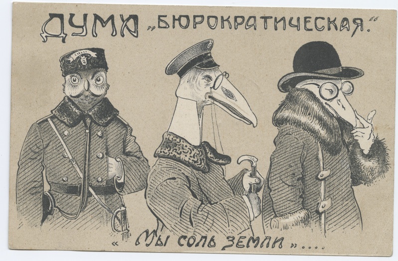 Poliitiline karikatuur Duuma liikmetest.