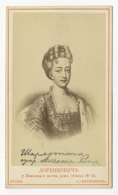 Portree: Sharlotta Petrovna  duplicate photo