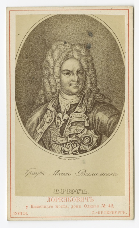 Portree: Jakov Vilimovitch