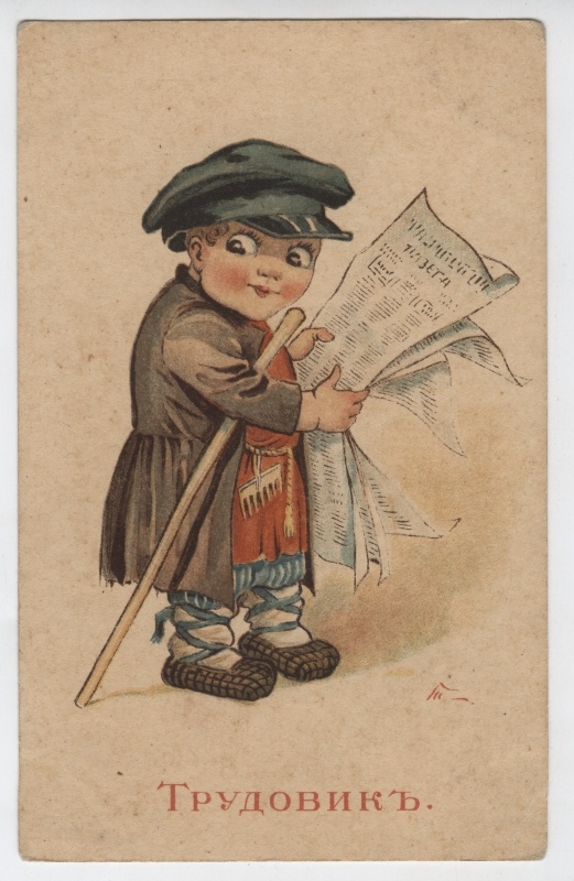 Karikatuur-joonistus - "Drudovik".