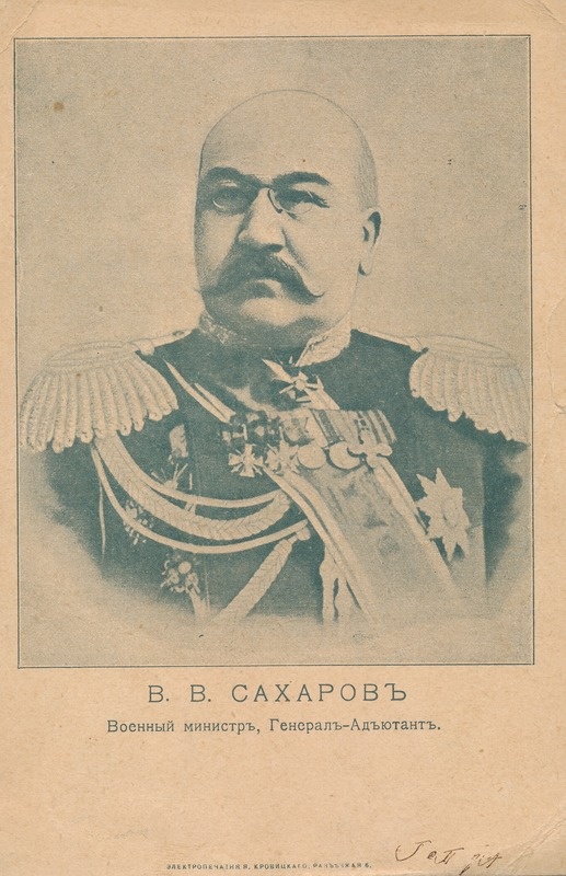 V. V. Saharov