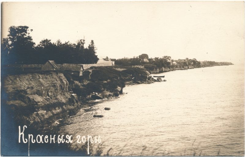 Postcard. Krasnõje Gorõ. Album Hm 7956.