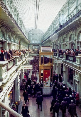 GUM, Moscow, 1980  duplicate photo