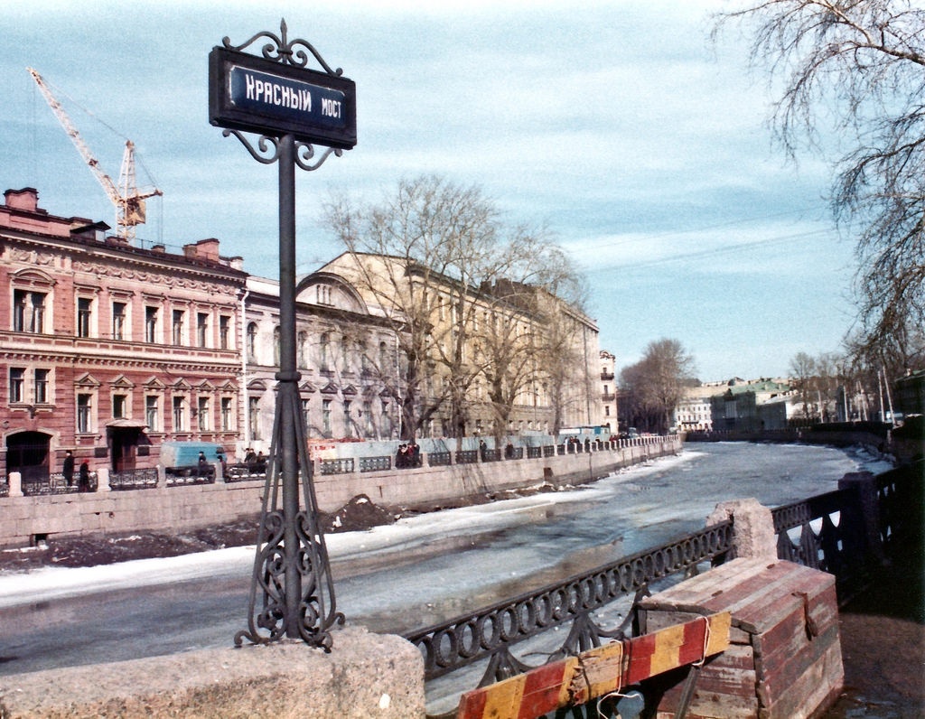 Red Bridge, Leningrad, early 1980s