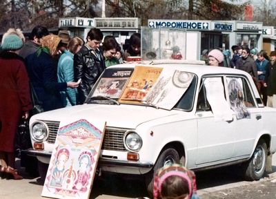 Soviet Union, early 1980s  duplicate photo