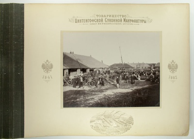 Photo album: Society of Sindi Calev factory, former "Wöhrmann and Son"; 1841-1882. Jubelialbum.  duplicate photo