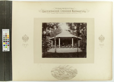 Photo album: Society of Sindi Calev factory, former "Wöhrmann and Son"; 1841-1882. Jubelialbum.  duplicate photo