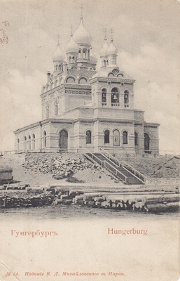 Hungerburg. Church of the Holy Prince Vladimir  duplicate photo