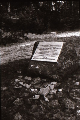 Negatiiv. 03.09.1951. a hukkunud piirivalvurite mälestusmärk. U 1980.  duplicate photo