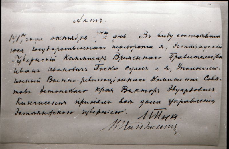 Negatiiv. 1917. a sündmusi Haapsalus ja selle ümbruses kajastav materjal. Ümberpildistus trükisest. Ümberpildistas Mihail Naumov, 1987.