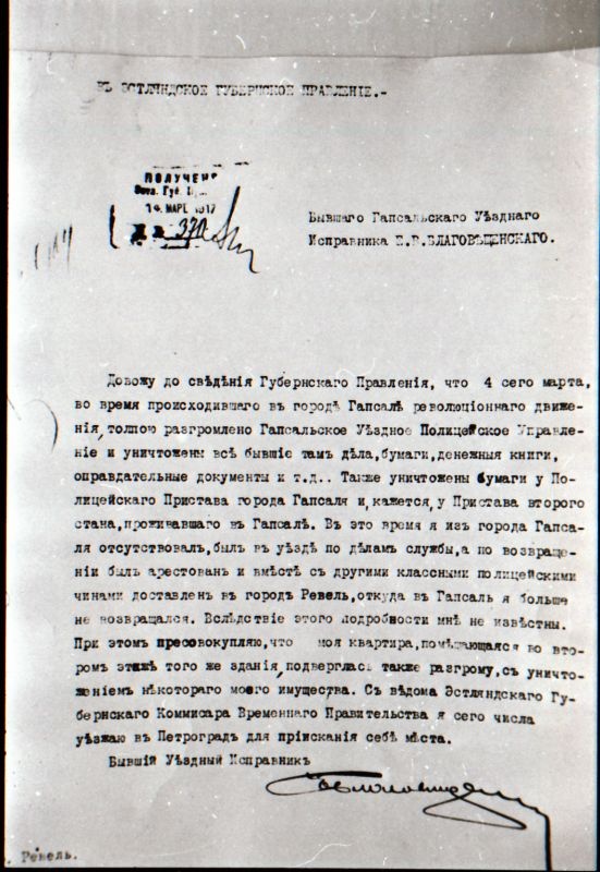 Negatiiv. 1917. a sündmusi Haapsalus ja selle ümbruses kajastav materjal. Ümberpildistus trükisest. Ümberpildistas Mihail Naumov, 1987.