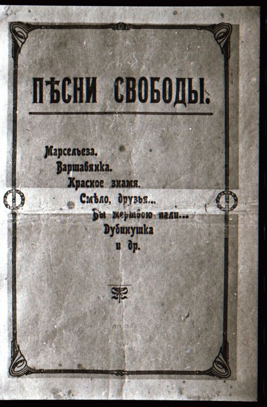 Negatiiv. 1917. a sündmusi Haapsalus ja selle ümbruses kajastav materjal. Ümberpildistus trükisest. Ümberpildistas Mihail Naumov, 1987.