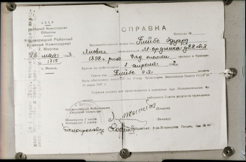 Negatiiv. Tõend selle kohta, et Ed. Piibe on mobiliseeritud rahvakaitseväest Punaarmeesse.
Kopeerija: M. Arro, 1967.