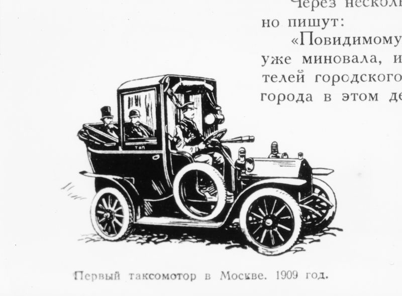 Negatiiv. Ümberpildistus raamatust. Moskva voorimees 19. saj algus.