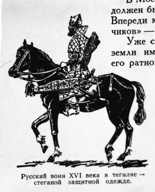 Negatiiv. Vene ratsanik XVI saj.
Kopeerija: M.Arro , 1964.