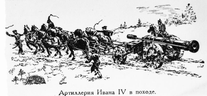 Negatiiv. Ivan IV Groznõi suurtükivägi rännakul.
Kopeerija: M.Arro , 1964.