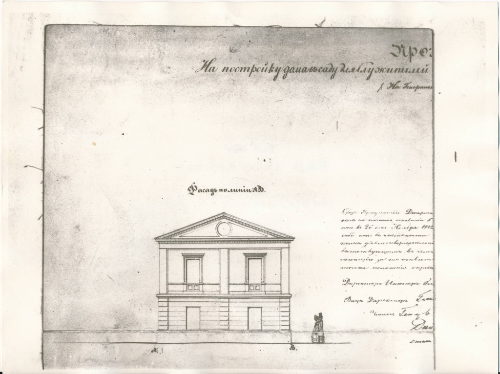 Fotokoopia. Toome vahimajakese projekt, Lai tn 2. Tartu, 1852.a.