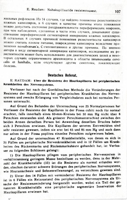 Fotokoopia, Ernst Raudam "Nahakapillaaride resistentsusest närvisüsteemi perifeersete haiguste korral" (1938; lk 107).  duplicate photo