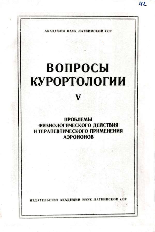 Fotokoopia. E. Raudam, J. Reinet, artikkel kogumikus "Kurortoloogia küsimusi V".  1960-1970