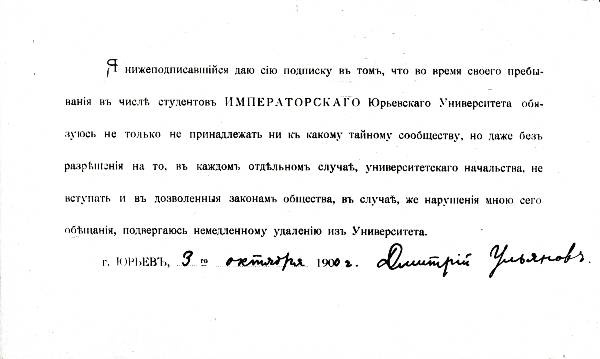 Fotokoopia. Dimitri Uljanovi allkirjastatud kinnitus mitte osaleda salaühingutes. 3.10.1900