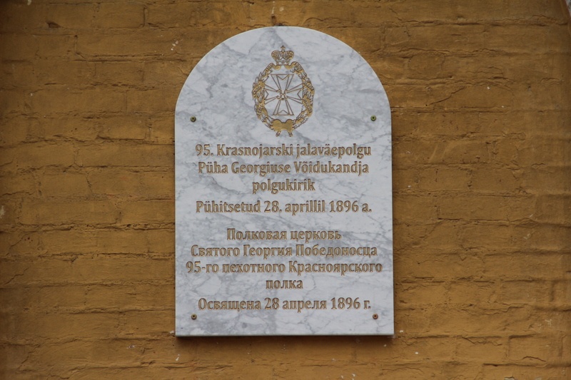 Endine Raadi lennuväli, õigeusu kirik; seinaplaat. Tartu, 2019.