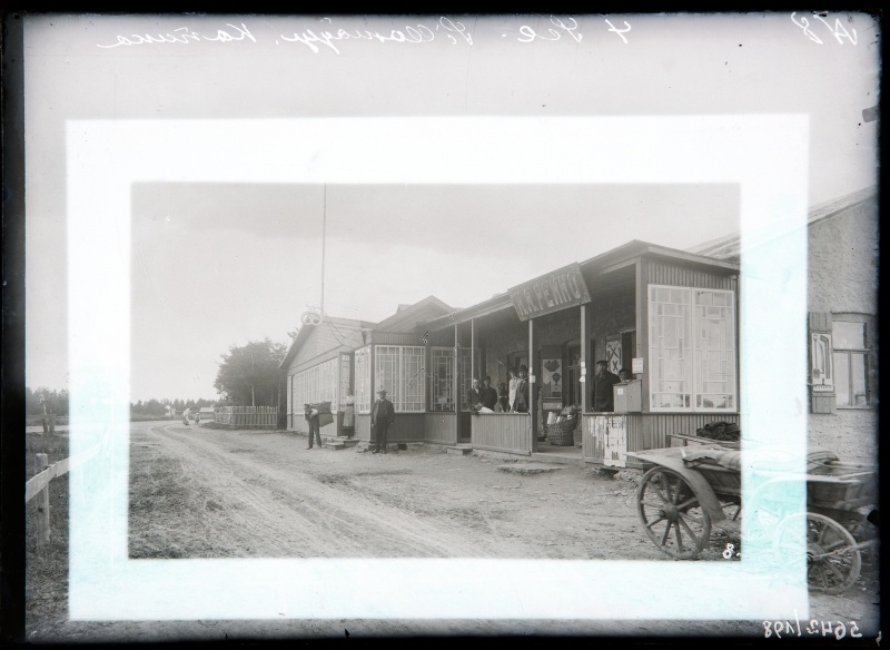 J. Reino store in Sillamäel, Kannukal.
