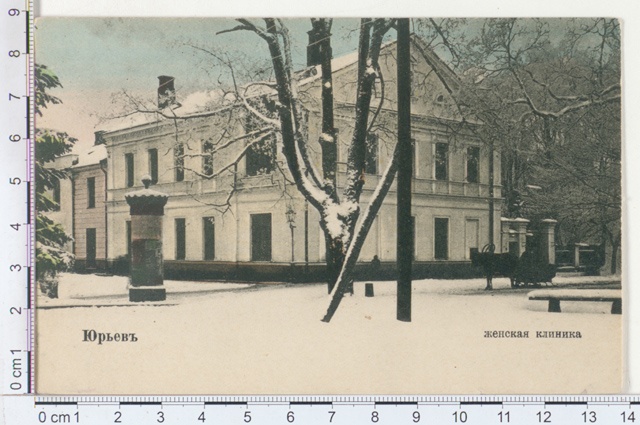 Jurjev, Women's Clinic