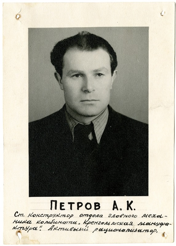 Aleksandr Petrov, vanemkonstruktor, portree