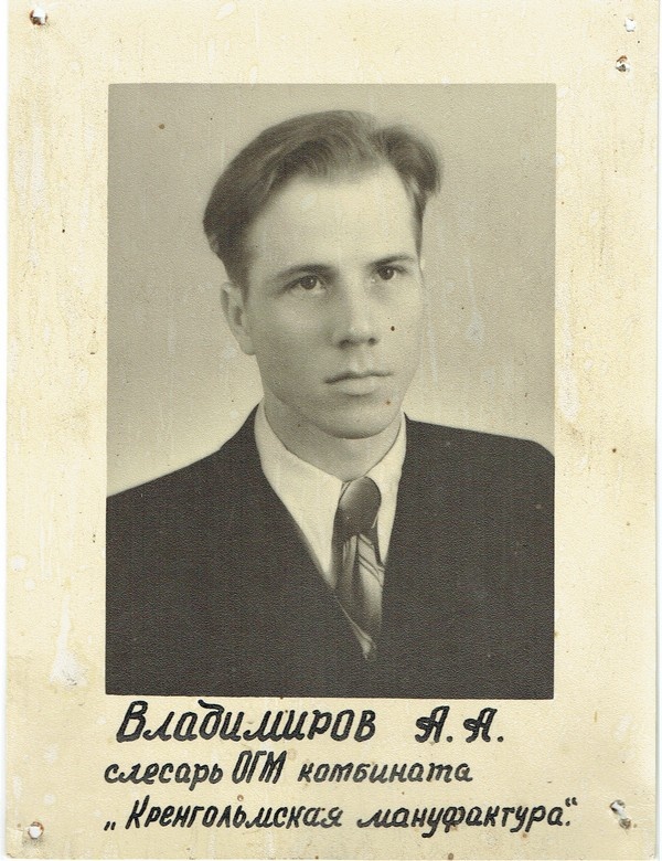 A.Vladimirov, lukksepp, portree