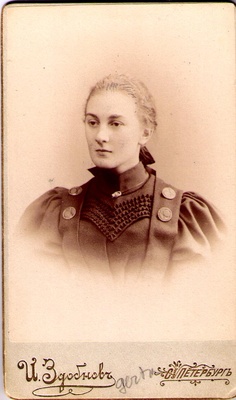 Gertruth Hansen  duplicate photo