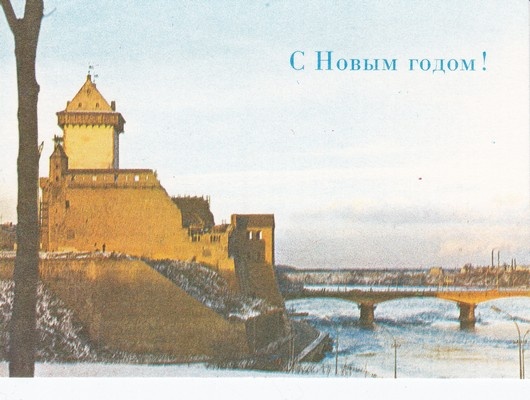 Narva linnus ja Sõpruse sild, 1981