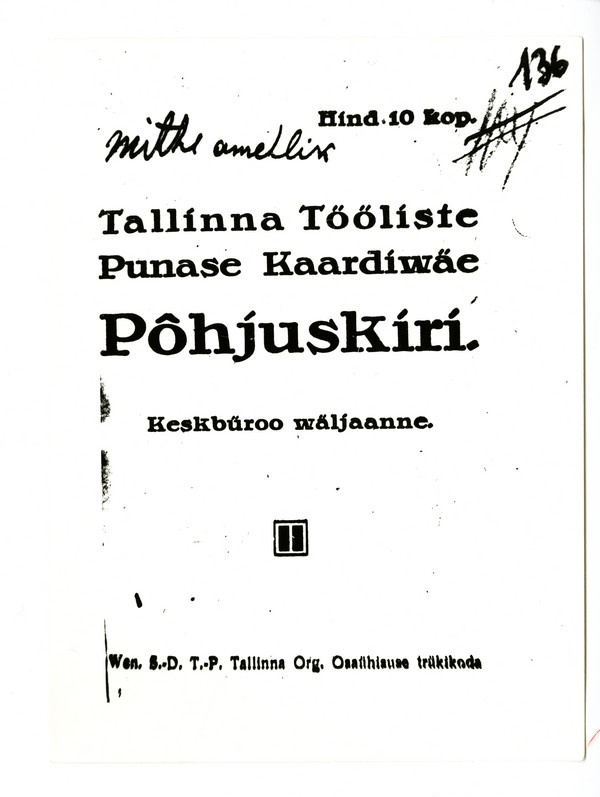 Oktoobrirevolutsiooni 60.aastapäev, komplekt. Tallinna Tööliste Punase kaardiväe põhjuskiri