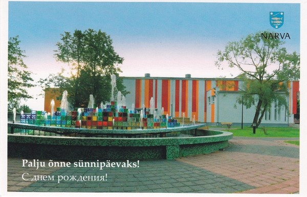 Purskkaev Kultuurimaja Rugodiv juures