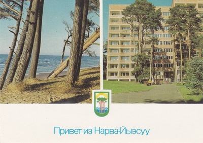 Narva-Jõesuu vaade  duplicate photo
