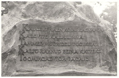 Foto. Tekst Fr. R. Kreutzwaldi mälestussambal enne restaureerimist. Võru, 1976.  similar photo
