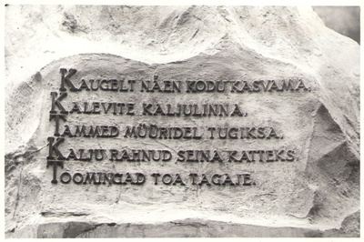 Foto. Tekst Fr. R. Kreutzwaldi mälestussambal pärast restaureerimist. Võru, 1976.  similar photo
