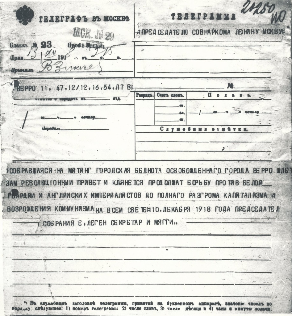 Fotokoopia dokumendist.Telegramm 13.detsembrist 1918.a., saadetud Võru tööliste poolt V. I. Leninile Kremlisse.