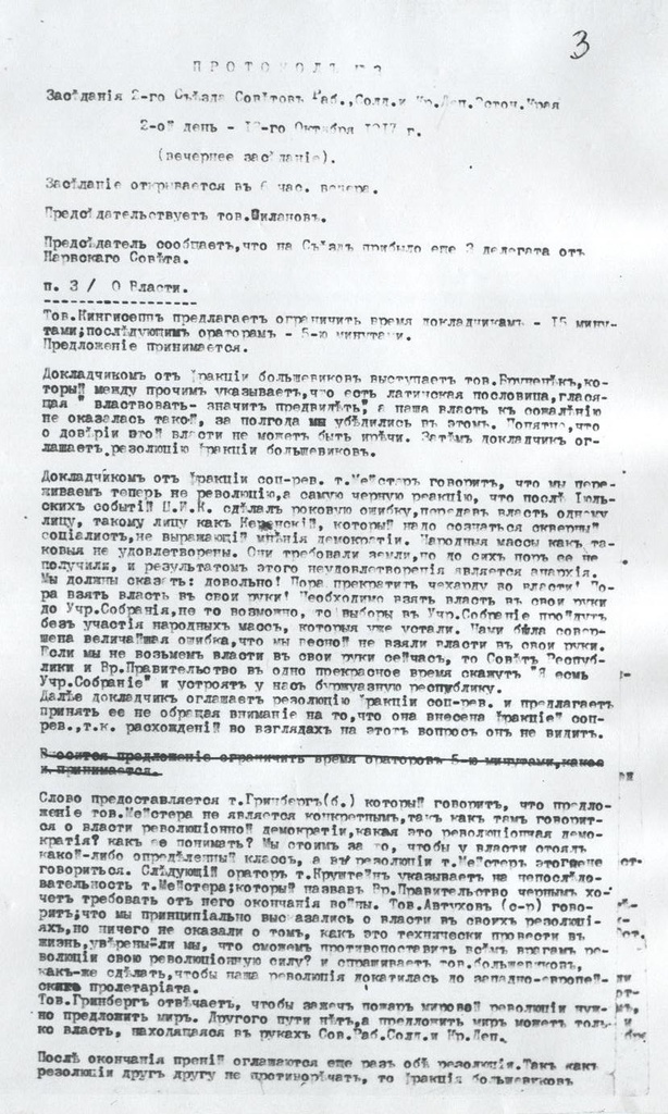Fotokoopia dokumendist. Protokoll nr. 3 Eesti Nõukogude 2. kongressi  kohta 12.okt. 1917.a., lk. 1.