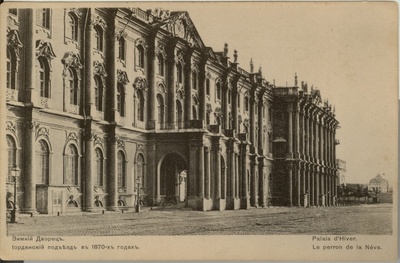 Postcard, view of the Winter Palace  duplicate photo