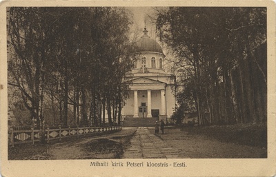 Mikhail Church in the Petser monastery : Estonia  duplicate photo