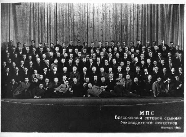Üleliiduline (NSVL) orkestrijuhtide  seminar. Moskva, 1961.