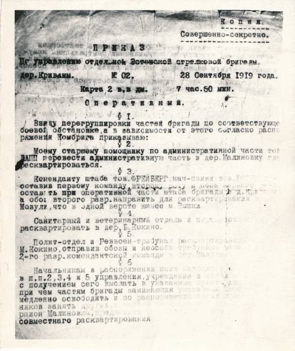 Fotokoopia dokumendist. Vene kodusõja (1917-1923) aegne täiesti salajane käsk Eesti laskurdiviisile. 28.09.1919.a.