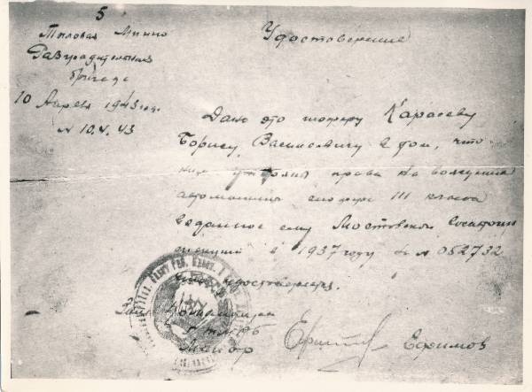 Fotokoopia. Tõend Boris Karasjovile III klassi autojuhiloa olemasolu kohta, 10.04.1943.a.