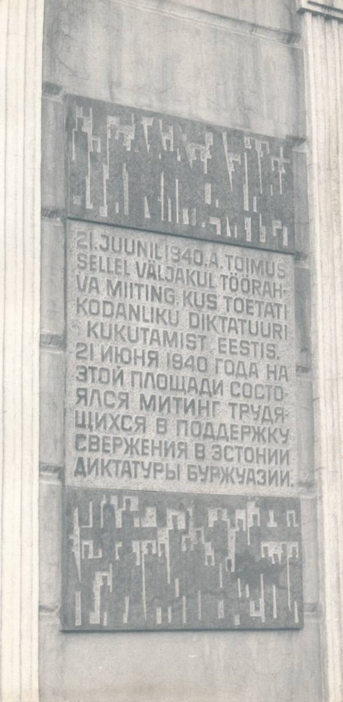 Tartu linnavaade. Mälestustahvel Raekoja seinal. 1977.a.
