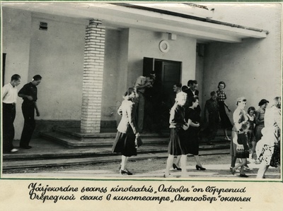 Rahvas väljumas kinost Oktoober Tolli tänavas  duplicate photo